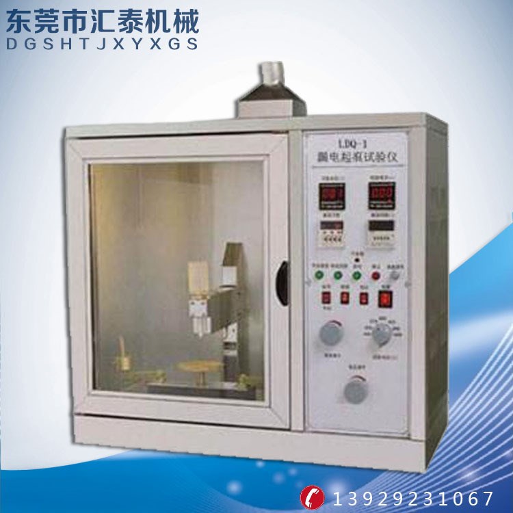 廠家直銷 漏電起痕試驗(yàn)機(jī) 灼熱絲試驗(yàn)機(jī) 針焰試驗(yàn)機(jī) 針焰試驗(yàn)箱