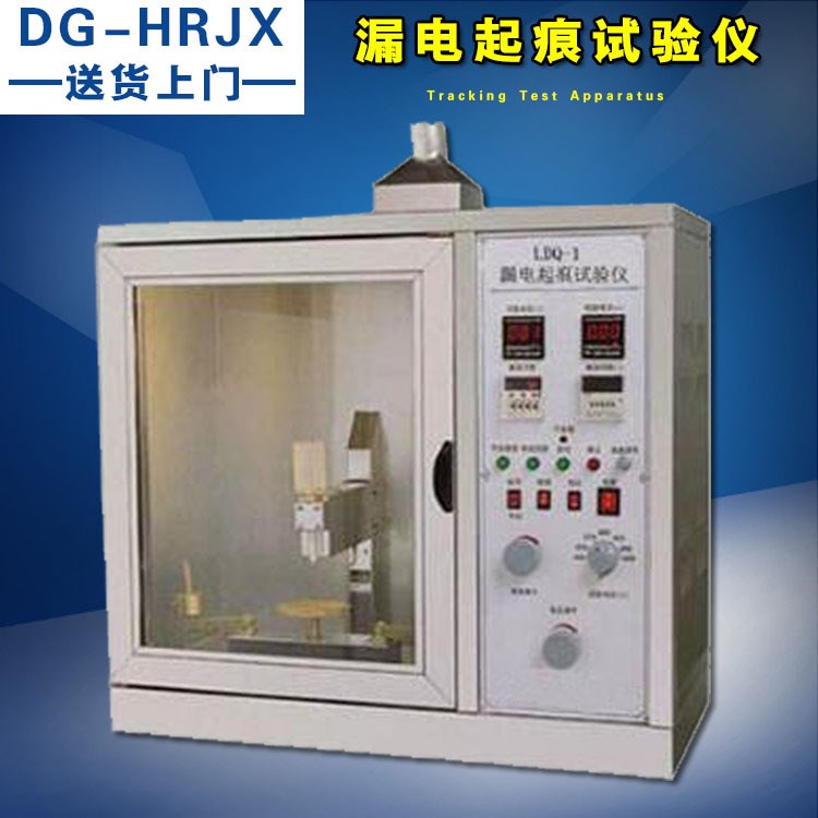 廠家直銷 漏電起痕試驗機 灼熱絲試驗機 針焰試驗機 針焰試驗箱 H
