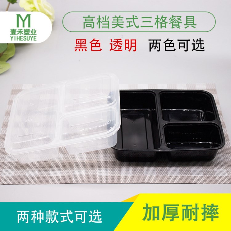 廠家直銷一次性三格快餐盒商務便當外賣打包飯盒加厚不漏湯