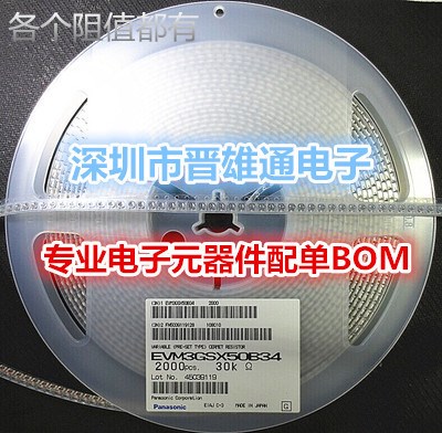 貼片 微調電阻 100K 3*3 可調電位器 松下原裝 EVM3ESX50B15