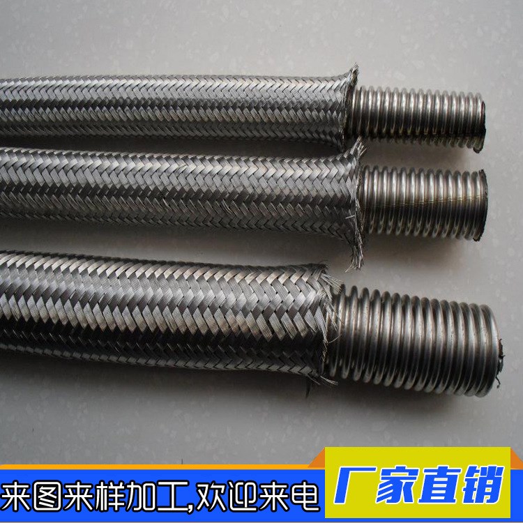 4分6分1寸不銹鋼波紋軟管 304不銹鋼金屬軟管定制不銹鋼波紋軟管
