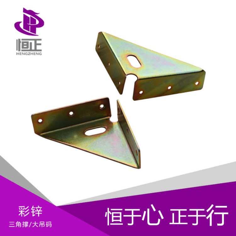 左右床角撐加厚三面梯形固定大吊碼床角鐵角碼連接緊固件廠家直銷