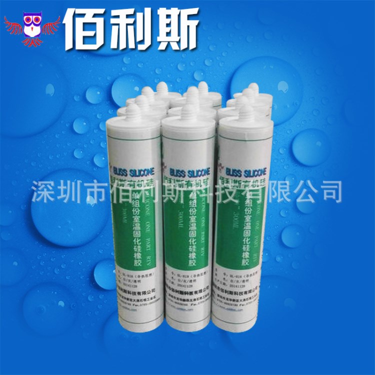 批發LED護欄管堵頭防水硅膠｜流星管密封膠水｜點光源外殼粘接膠