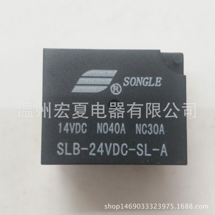 全新原装松乐汽车继电器SLB-24VDC-SL-A  4119美式脚位继电器