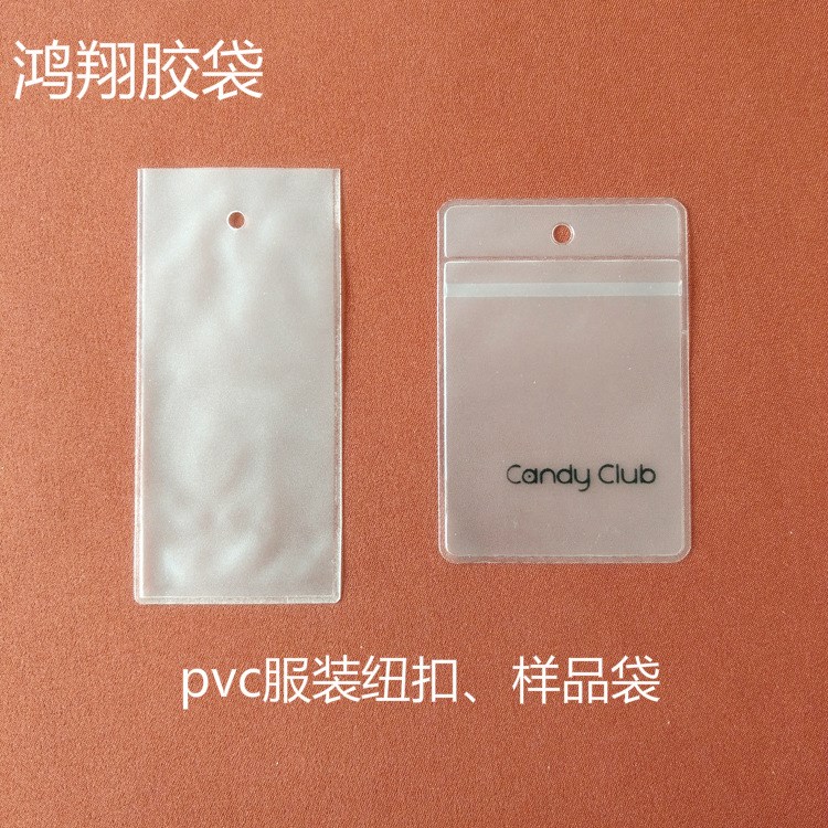 廠家供應(yīng)定制磨砂pvc塑料袋 服裝領(lǐng)標(biāo)打孔包裝袋 透明皮帶頭保護(hù)