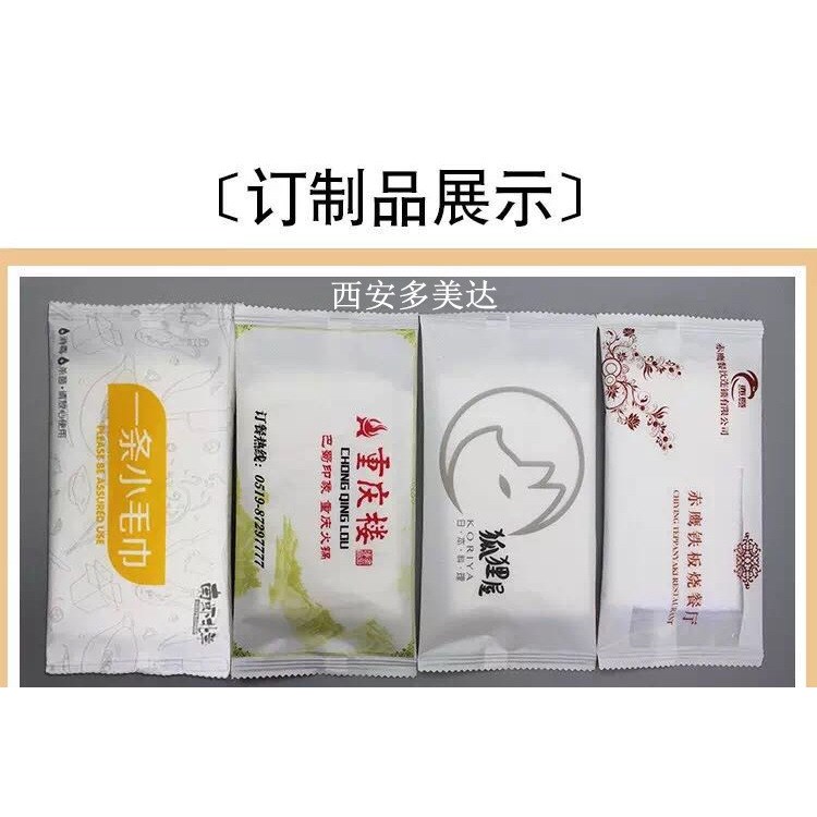 一次性濕巾 濕紙巾 禮品廣告濕巾定做 酒店濕 巾濕毛巾定制LOGO