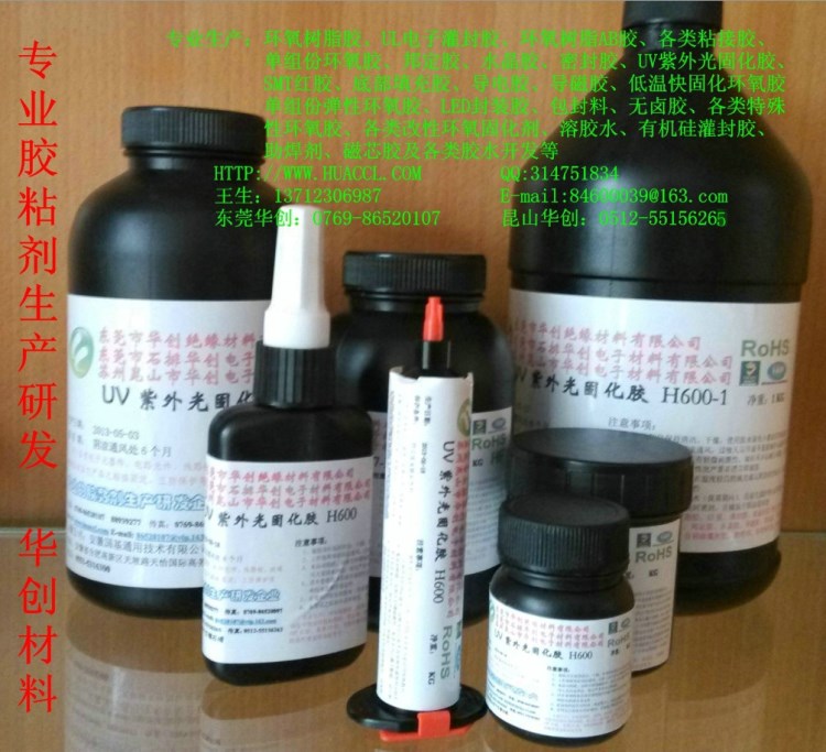 PC專用UV膠 護(hù)欄管UV膠 高韌性粘力強 1KG包郵