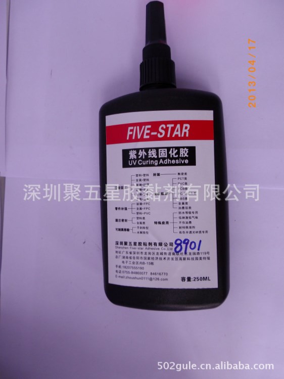 廠家自主研發(fā)批發(fā)護欄管專用紫外線無影膠水uv膠水