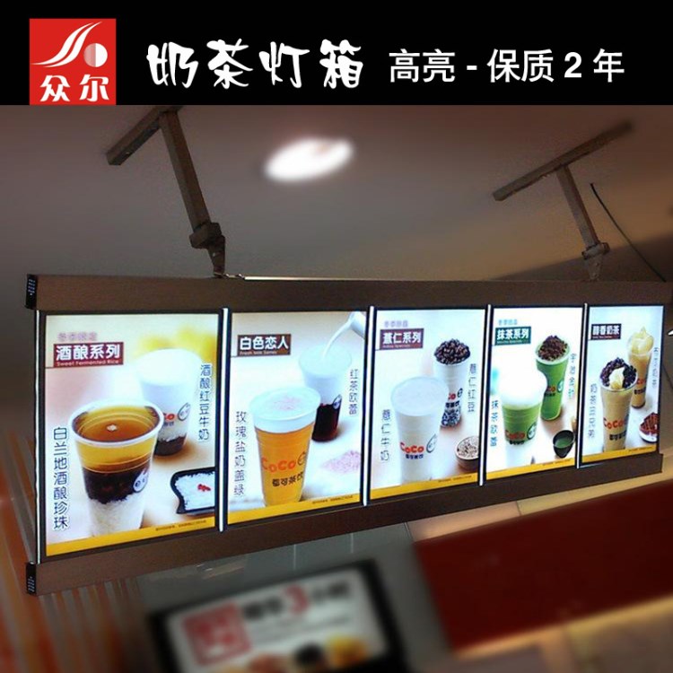 眾爾coco奶茶店燈箱超薄單面led餐飲kfc吧臺點餐價目表廣告牌招牌