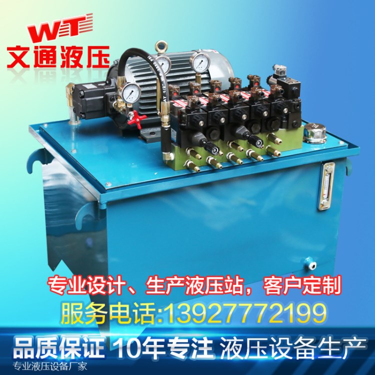 定制多路液壓系統7.5kw中型液壓站控制泵站 機械動力系統保修一年