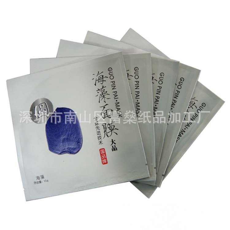 蠶絲化妝品面膜袋 鋁面膜包裝袋 鍍鋁袋 三邊封復(fù)合袋定做