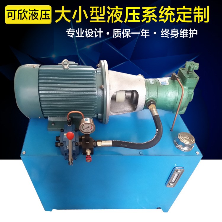 液壓泵站 液壓系統(tǒng)液壓站 同步液壓系統(tǒng)