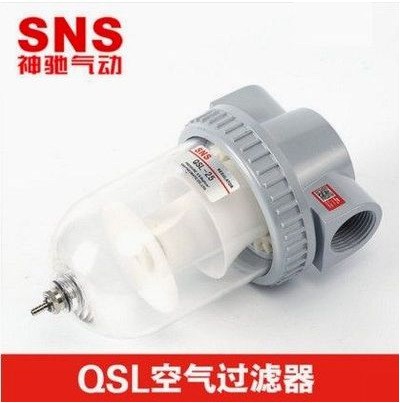 神馳SNS氣動空氣過濾器氣缸電磁閥油水分離器QSL-35/40/50