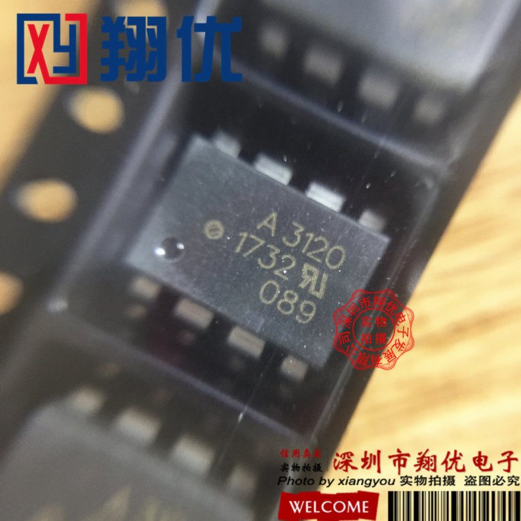 翔優/IC A3120 HCPL-3120-500E SOP8 電子元器件 光電耦合器