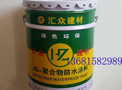 衛(wèi)生間防水材料種好 衛(wèi)生間防水品牌 衛(wèi)生間地面防水涂料