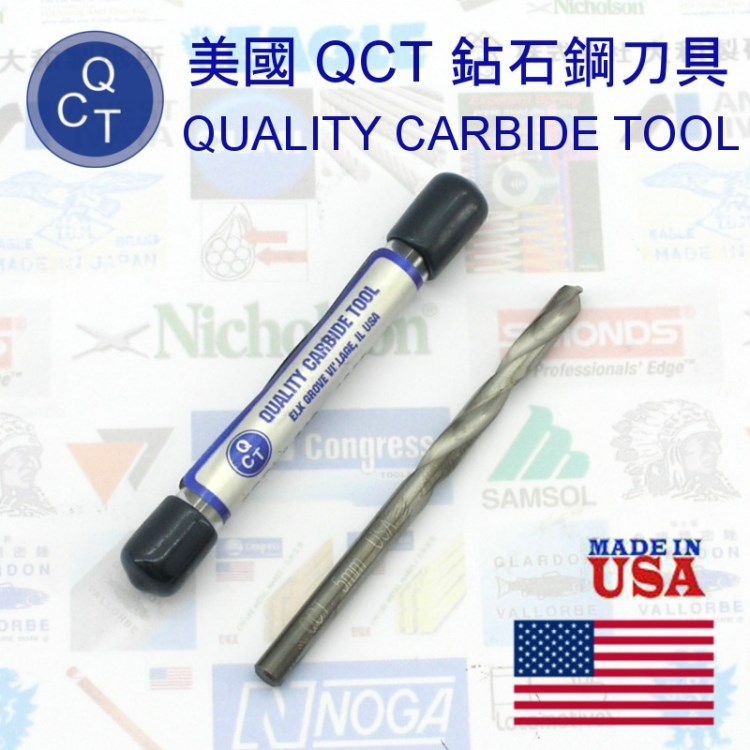 代理 美國 QCT  鎢鋼鉆咀 1.0mm