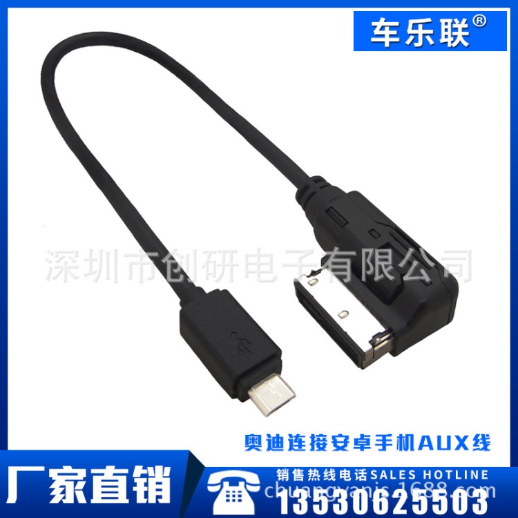 奥迪AMI音乐接口 A4 A6 Q5 Q7加装USB SD数据线 音频线 车载MP3