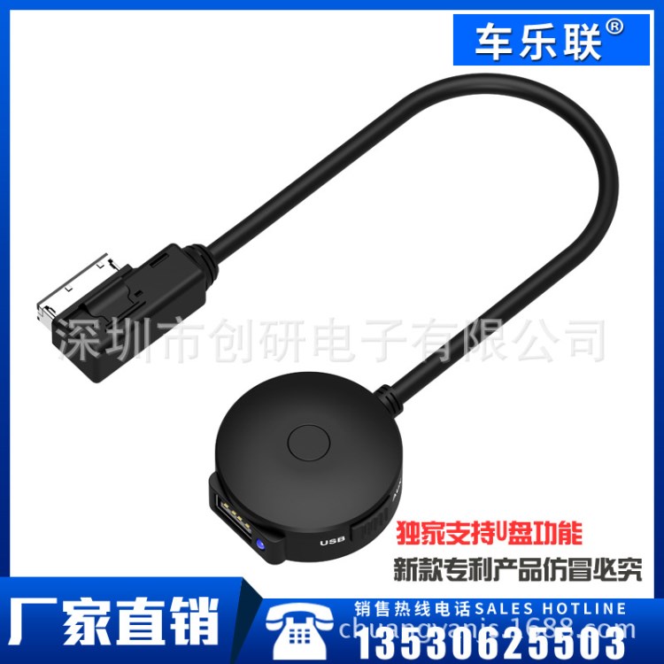 奧迪A6L A8L Q5 Q7奧迪AMI數據線車載音樂藍牙iPhone6 6S