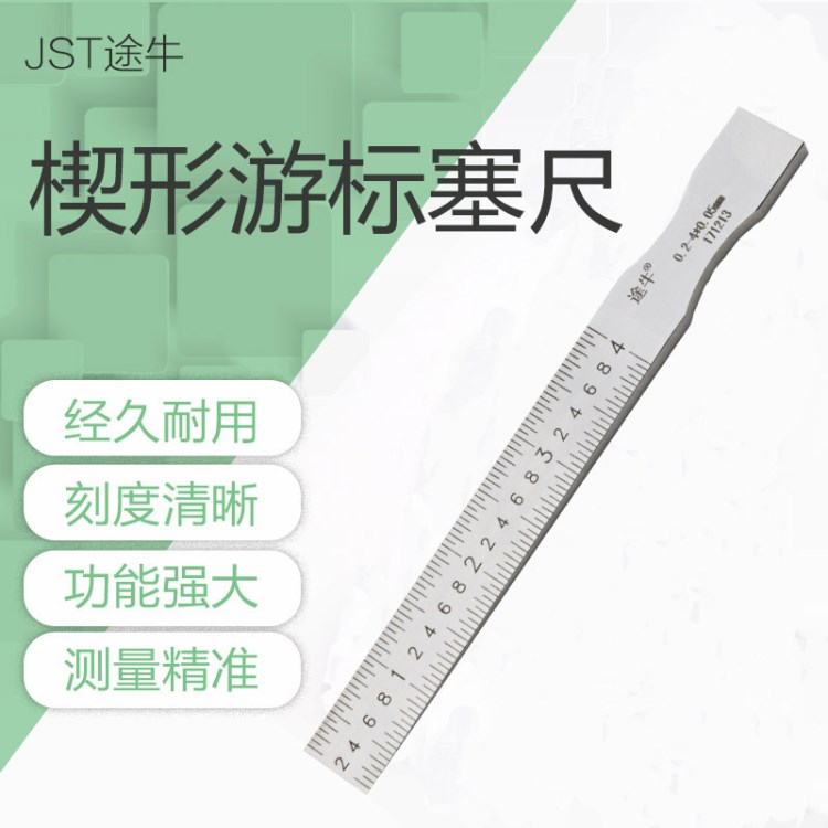 JST楔形塞尺坡度尺斜度尺 錐形塞尺孔徑尺1-15 0.4-6mm JST-K15D