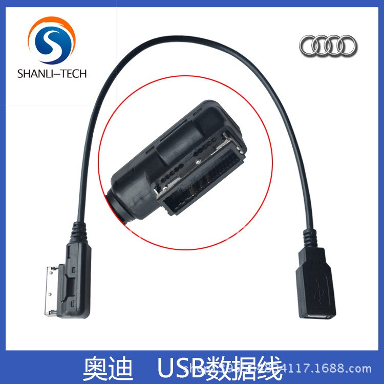 奧迪AMI USB數(shù)據(jù)線奧迪A4LA6LQ3Q5Q7專用音頻線大眾MID途觀 高6