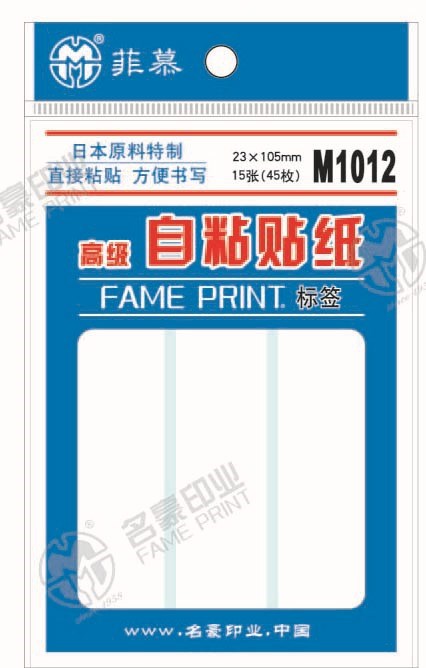 Fame菲慕M1012粘流暢型書寫標(biāo)貼 日本原料不干膠自粘標(biāo)簽