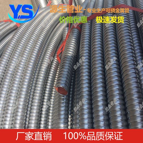 24小時發(fā)貨 供應(yīng)可撓金屬電線保護套管RZ-1 83# 普利卡管 穿線管