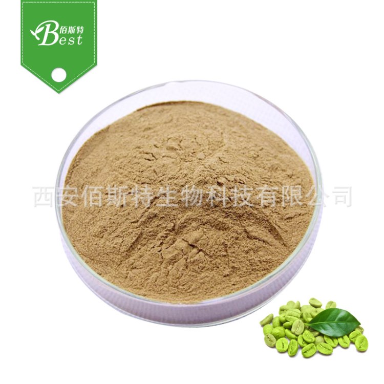 【現貨包郵】 綠原酸50% 綠咖啡豆提取物50% 質量 量大從優