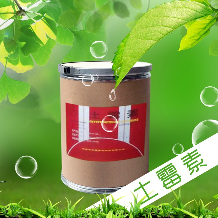 現(xiàn)貨供應 土霉素  歡迎咨詢