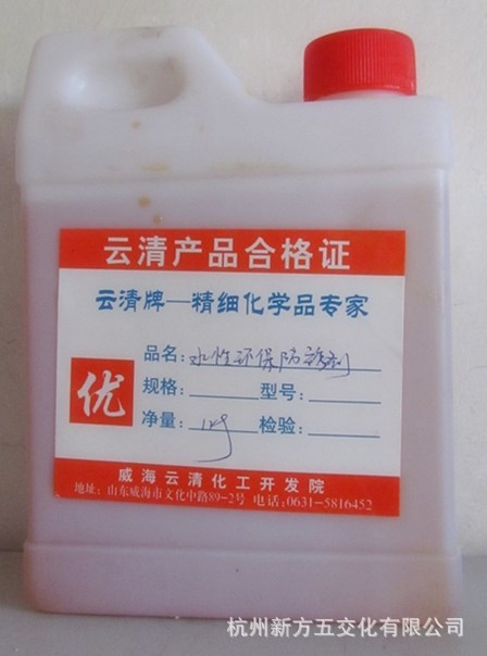 云清牌 通用型水性環(huán)保防銹劑 1KG