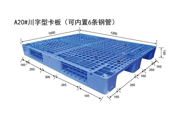 南寧塑料托盤廠家 南寧塑料卡板廠家報價表 南寧高新區(qū)托盤批發(fā)