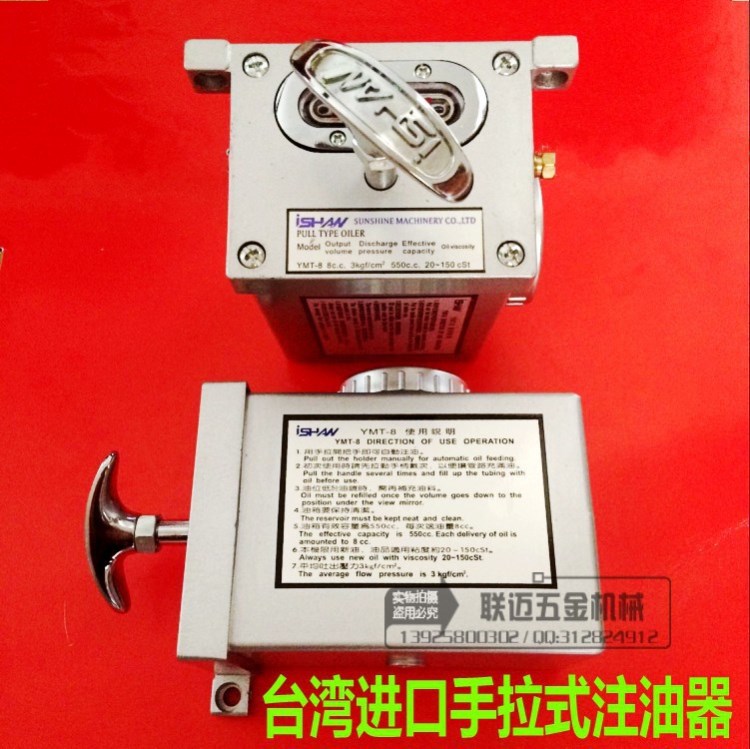 臺灣手拉式注油器 YMT-8手動注油泵 潤滑泵 手動黃油注油機