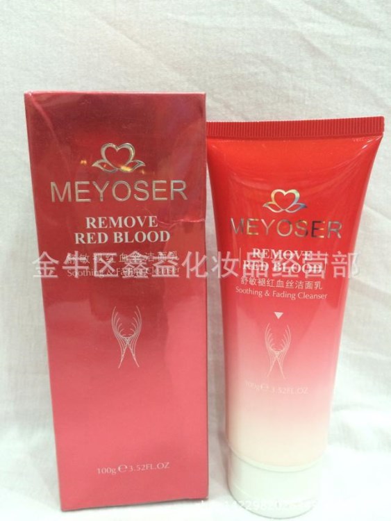  美妍素舒敏褪紅血絲潔面乳100ml 去紅血絲呵護(hù)敏感肌膚