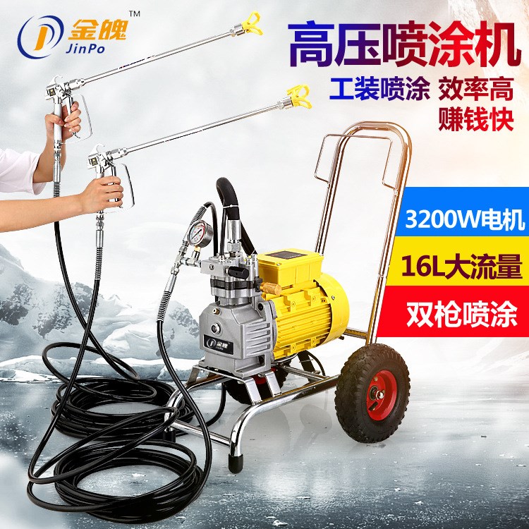 金魄電動(dòng)隔膜高壓無(wú)氣噴涂機(jī)涂料內(nèi)外墻乳膠漆噴涂機(jī)油漆噴漆機(jī)