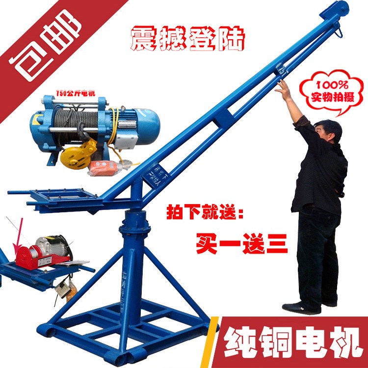 廠家直銷(xiāo)220V家用小吊機(jī) 室外吊運(yùn)機(jī)  固定直滑式起重升降吊糧機(jī)