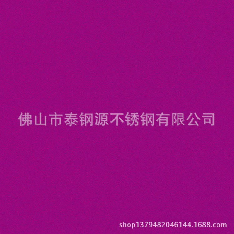 加工不銹鋼鏡面亂紋和紋板泰鋼源彩色不銹鋼紫羅蘭和紋亂紋板