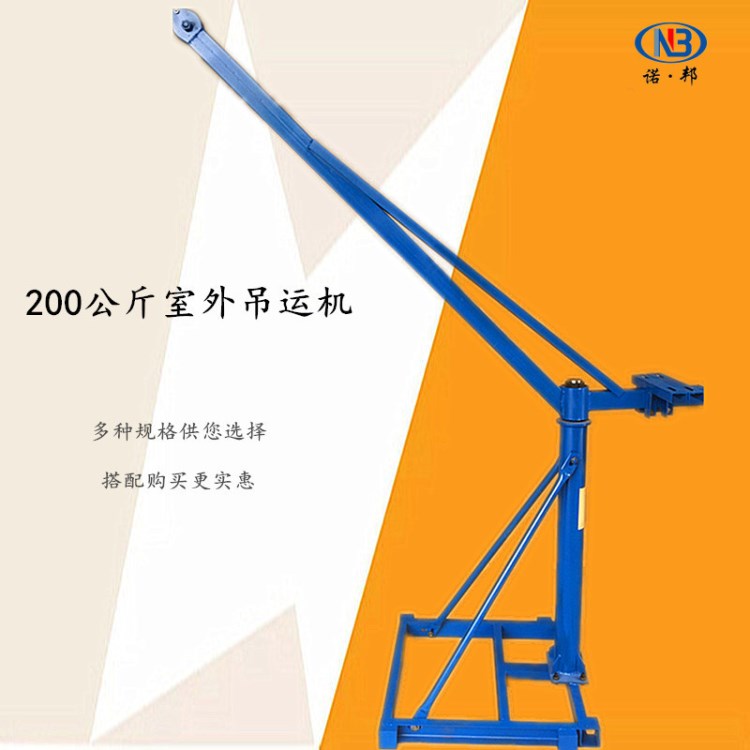 200kg 220V室外吊運(yùn)機(jī)多功能家用吊糧提升機(jī)起重機(jī)架子吊機(jī)水泥