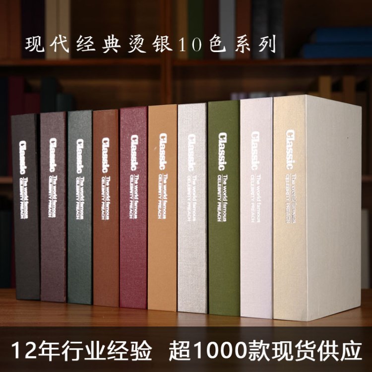 現(xiàn)代燙金經(jīng)典仿真書裝飾書假書拍攝道具客廳書房樣板房書柜擺件