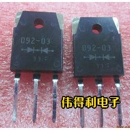 开关二极管D92-03 ESAD92-03 TO-3P 电焊机常用 20A300V