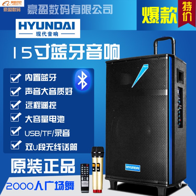 HYUNDAI/現(xiàn)代 VX-15廣場舞音響大功率便攜式15寸戶外拉桿電瓶音箱