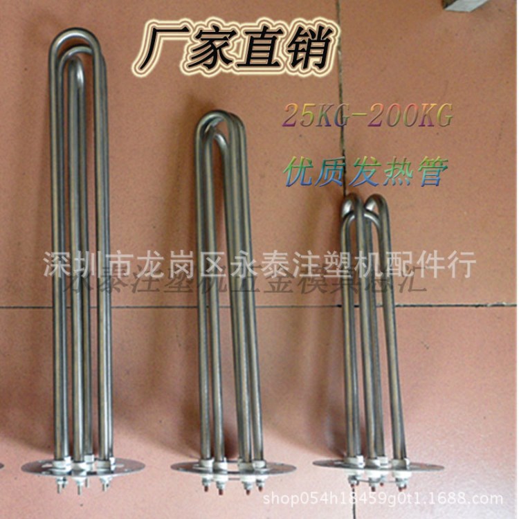注塑機/烤料烘料機發熱管/電熱管/料斗干燥機加熱管/25/50/100KG