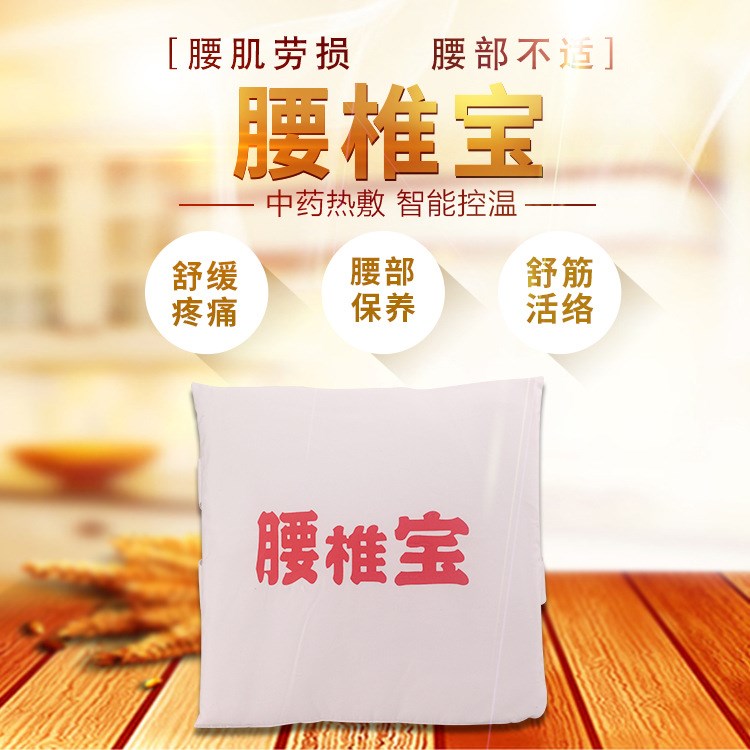 深圳貨源腰椎寶腰椎按摩保健理療包 遠(yuǎn)紅外線熱敷散寒驅(qū)濕
