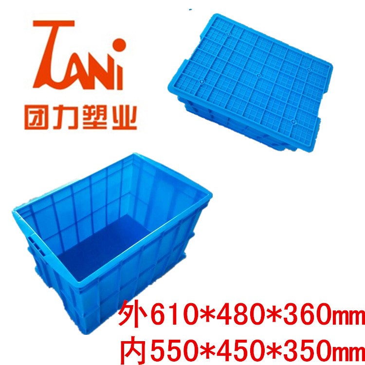 廠家優(yōu)價批發(fā)塑料周轉(zhuǎn)箱加厚550箱PE全新膠箱工具箱上海天津河南