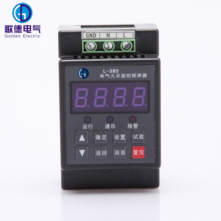 智能型電氣火災監控系統 北大青鳥剩余電流式電氣火災監控探測器