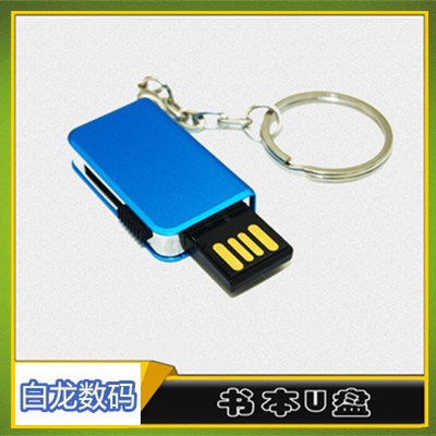 迷你金屬小書本U盤 開學典禮校慶活動禮品 精美書店VIP客戶贈品