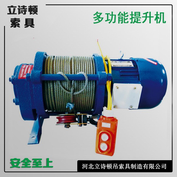 【廠家批發(fā)】家用多功能提升機(jī)380V電動(dòng)建筑卷揚(yáng)機(jī)小型物料吊運(yùn)機(jī)