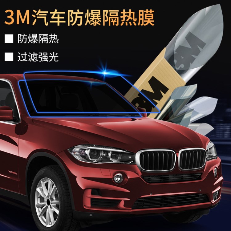 生產(chǎn)汽車膜 廠家批發(fā)防爆隔熱3M汽車貼膜 汽車用品汽車太陽(yáng)膜