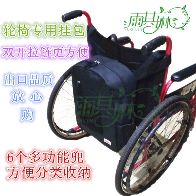 雨其琳輪椅專(zhuān)用背掛包老年人代步車(chē)臥床癱瘓老人護(hù)理用品一件代發(fā)