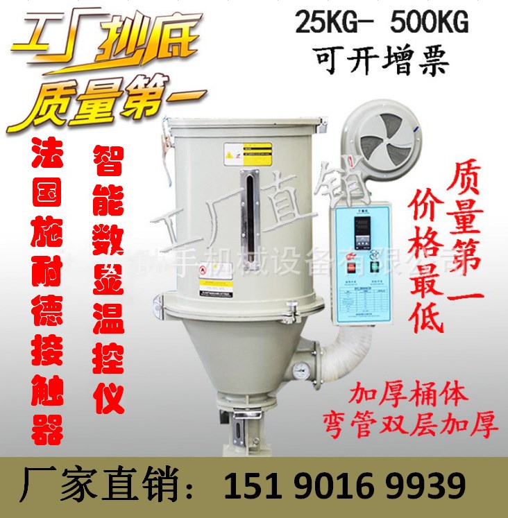 廠家直銷干燥機(jī)  塑料顆粒烘干機(jī) 注塑輔機(jī)干燥機(jī)