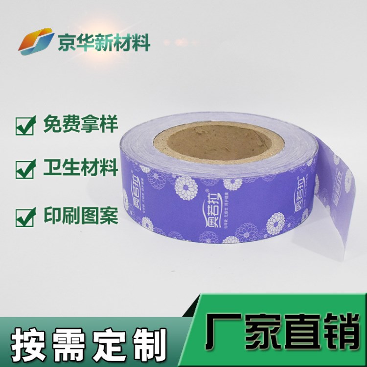 單硅白色離型紙 衛生材料無熒光劑專用防粘紙 廠家定制可印刷