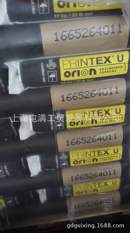 供應歐勵隆 碳黑 U碳